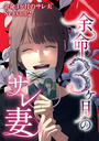 ҤŻҽҤΥϥ֥åɽŹhontoۤ㤨;̿Υ Season2  -4á֥η餻ספβǤʤ66ߤˤʤޤ