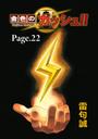 ҤŻҽҤΥϥ֥åɽŹhontoۤ㤨ֶ⿧Υå塪 2ñǡ Page 22פβǤʤ110ߤˤʤޤ