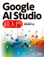 ҤŻҽҤΥϥ֥åɽŹhontoۤ㤨Google AI Studio ĶפβǤʤ2,970ߤˤʤޤ