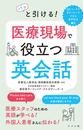 徳洲会病院の画像