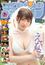 月刊少年チャンピオン　2024年7月号