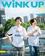 ҤŻҽҤΥϥ֥åɽŹhontoۤ㤨WiNK UP 2024ǯ7פβǤʤ700ߤˤʤޤ