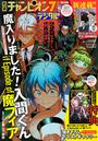 別冊少年チャンピオン2024年07月号