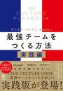 ҤŻҽҤΥϥ֥åɽŹhontoۤ㤨THE CULTURE PLAYBOOK ǶĤˡԡפβǤʤ1,870ߤˤʤޤ