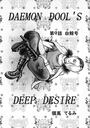 ���Ҥ��Żҽ��ҤΥϥ��֥�åɽ�Ź��honto�ۤ��㤨���DAEMON DOLL'S DEEP DESIRE ��ñ���ǡ� ����� ��߹�פβ����Ǥ������ʤ�97�ߤˤʤ�ޤ���