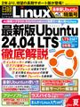 linux 2024ǯ 1ޤ뤴Ⱥǿubuntuýβ
