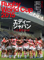 ҤŻҽҤΥϥ֥åɽŹhontoۤ㤨Rugby World Cup 2015פβǤʤ1,222ߤˤʤޤ