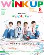 ҤŻҽҤΥϥ֥åɽŹhontoۤ㤨WiNK UP 2024ǯ8פβǤʤ700ߤˤʤޤ
