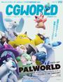 ҤŻҽҤΥϥ֥åɽŹhontoۤ㤨CGWORLD 2024ǯ8 vol.312ýإѥɡ١ˡפβǤʤ1,540ߤˤʤޤ