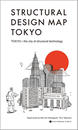 ҤŻҽҤΥϥ֥åɽŹhontoۤ㤨STRUCTURAL DESIGN MAP TOKYOפβǤʤ2,090ߤˤʤޤ