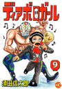 ҤŻҽҤΥϥ֥åɽŹhontoۤ㤨֥ǥܥ 9áפβǤʤ70ߤˤʤޤ