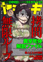 ҤŻҽҤΥϥ֥åɽŹhontoۤ㤨COMIC ߥĥ Vol.41 ̵¥롼ספβǤʤ550ߤˤʤޤ