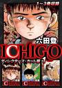 ҤŻҽҤΥϥ֥åɽŹhontoۤ㤨֡ڥåȸʡICHIGO ǥ쥯å 1פβǤʤ99ߤˤʤޤ