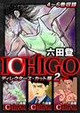 ҤŻҽҤΥϥ֥åɽŹhontoۤ㤨֡ڥåȸʡICHIGO ǥ쥯å 2פβǤʤ99ߤˤʤޤ