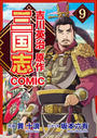 9 kingdomsβ