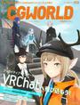 ҤŻҽҤΥϥ֥åɽŹhontoۤ㤨CGWORLD 2024ǯ9 vol.313ýVRChatӹ⤦ˡפβǤʤ1,540ߤˤʤޤ