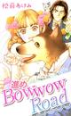 ҤŻҽҤΥϥ֥åɽŹhontoۤ㤨ֿʤBowwow Road(1פβǤʤ660ߤˤʤޤ