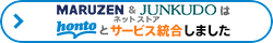 MJネットストア サービス終了のお知らせ