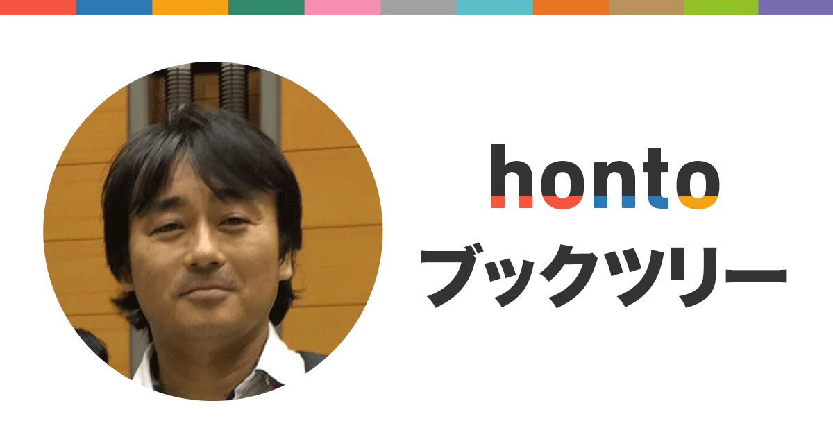 連合赤軍 あさま山荘事件 から45年 歴史を忘れないために Hontoブックツリー