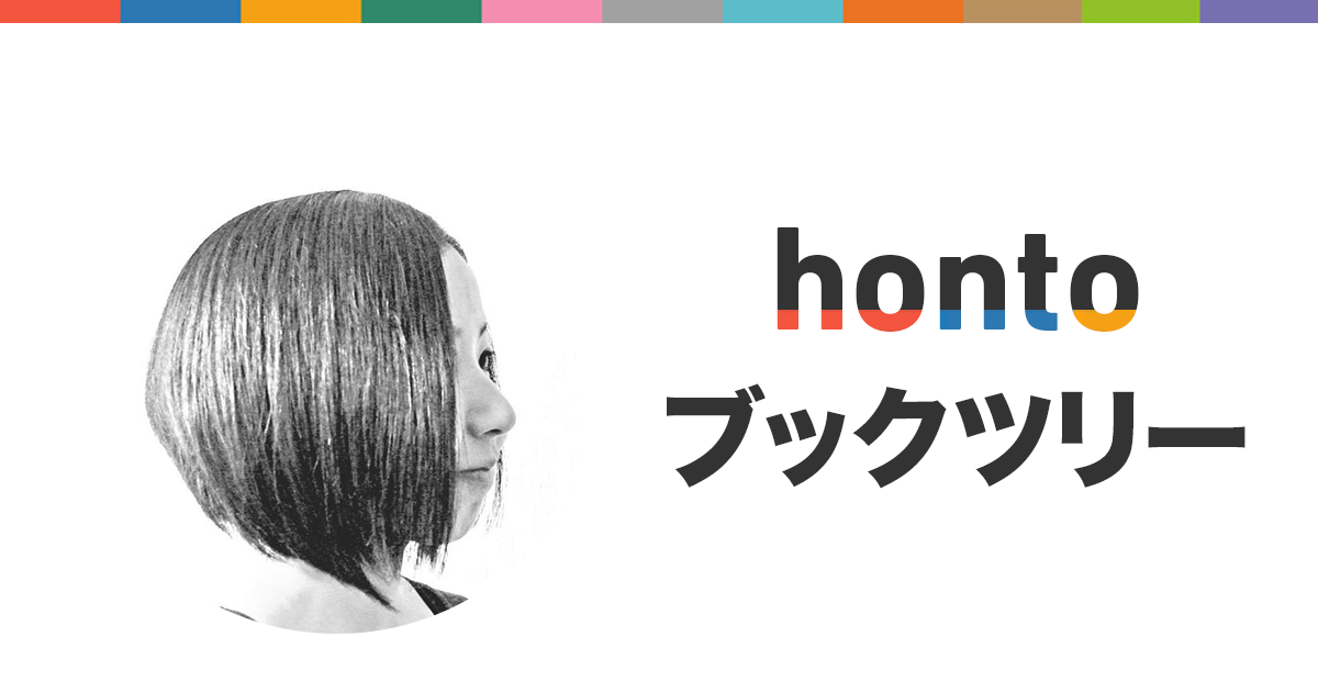 新しい恋をするために 元カレor元カノが忘れられない人に読んで欲しい本 Hontoブックツリー