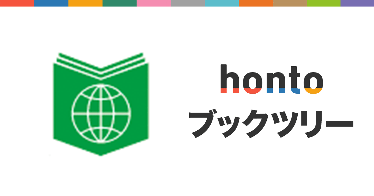 地図 地理屋が 悔しいけど おススメする 地理を楽しく学べる本part1 Hontoブックツリー