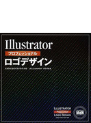 ｉｌｌｕｓｔｒａｔｏｒプロフェッショナルロゴデザイン ４８ のデザイン作例の通販 下田 和政 紙の本 Honto本の通販ストア