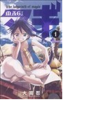 マギ 1 (少年サンデーコミックス)(少年サンデーコミックス)