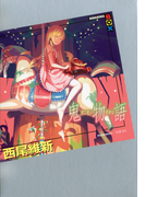鬼物語 (講談社BOX <物語>シリーズ)(講談社BOX)
