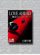 LOVE AHEAD