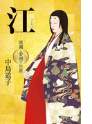 江