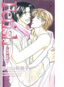 Fetish~EGOISTE3~(Cross novels)