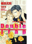 Double Trap Love&Trust EX. 【イラスト付】(SHY NOVELS(シャイノベルズ))