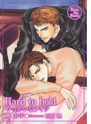 Hard to hold ~やっかいなアイツ~