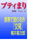 プティまり vol.4