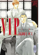 VIP(ホワイトハート)