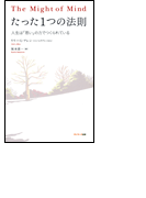 たった1つの法則