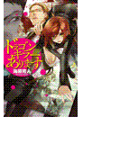 ドラゴンキラーあります