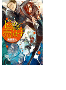 ドラゴンキラー売ります
