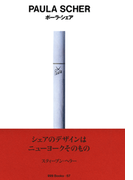 gggBooks 57 ポーラ・シェア(世界のグラフィックデザイン)