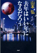 去年はいい年になるだろう