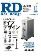 REAL DESIGN 2011年11月号