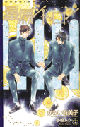 星屑シトロン(Cross novels)