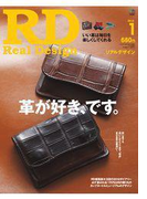 REAL DESIGN 2012年1月号