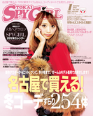 TOKAI SPY GiRL 2012年1月号(TOKAI SPY GiRL)