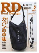 REAL DESIGN 2012年2月号