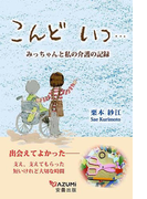 こんど、いつ