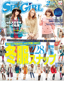 TOKAI SPY GiRL 2012年2月号(TOKAI SPY GiRL)