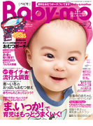 Baby-mo2月号