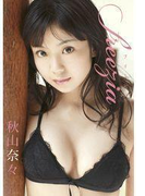 freezia 秋山奈々(トリコ)