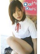 dokidoki 岡村麻純(トリコ)